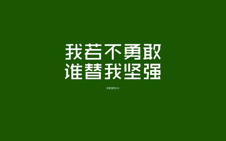 鼓励人走出困境的话（精选34句）